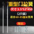 自动开关拉簧拉防风弹簧闭器纱簧拉力拉伸弹簧定做_778 1.5*12*450(重型门一包2只) 默认尺寸