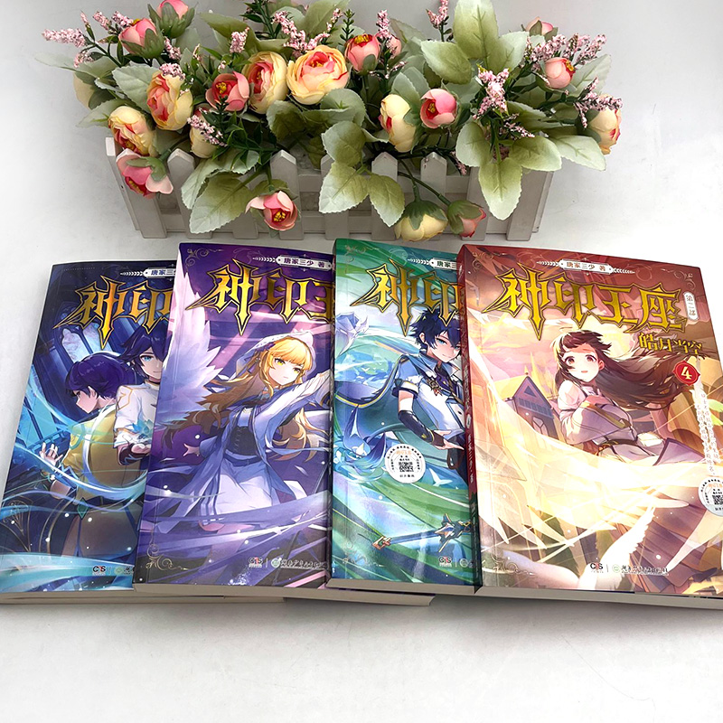 [正版]神印王座第二部皓月当空1-14共14册 唐家三少新作 斗罗大陆神印王座外传天守之神同类书籍 玄幻武侠小说高清大图