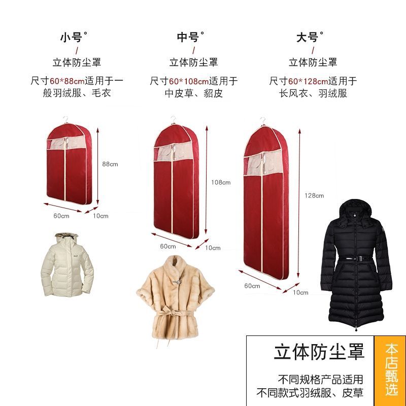 皮草衣服挂袋防尘罩 加厚挂衣袋子衣服罩大衣套 貂皮衣罩 裙子 小号[60*88]