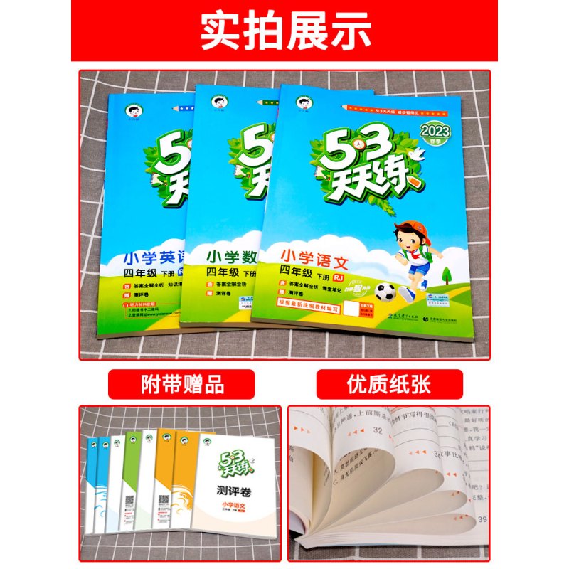 [北师版]数学+语文(人教版) 五年级上 [正版]北京53天天练二年级上册一年级三四五六年级同步训练语文数学英语全套试卷