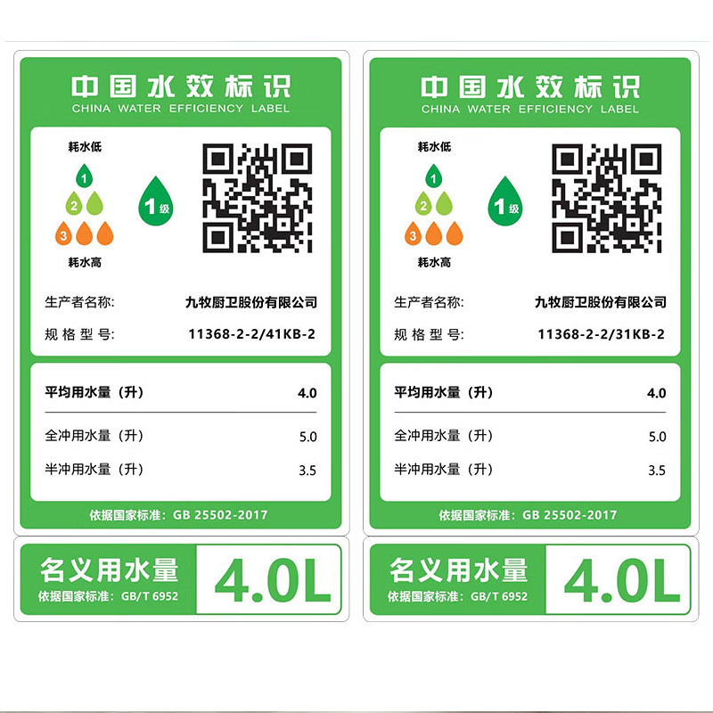 九牧（JOMOO）卫浴马桶家用虹吸式大冲力釉面一键快拆盖板坐便器11368KB高清大图