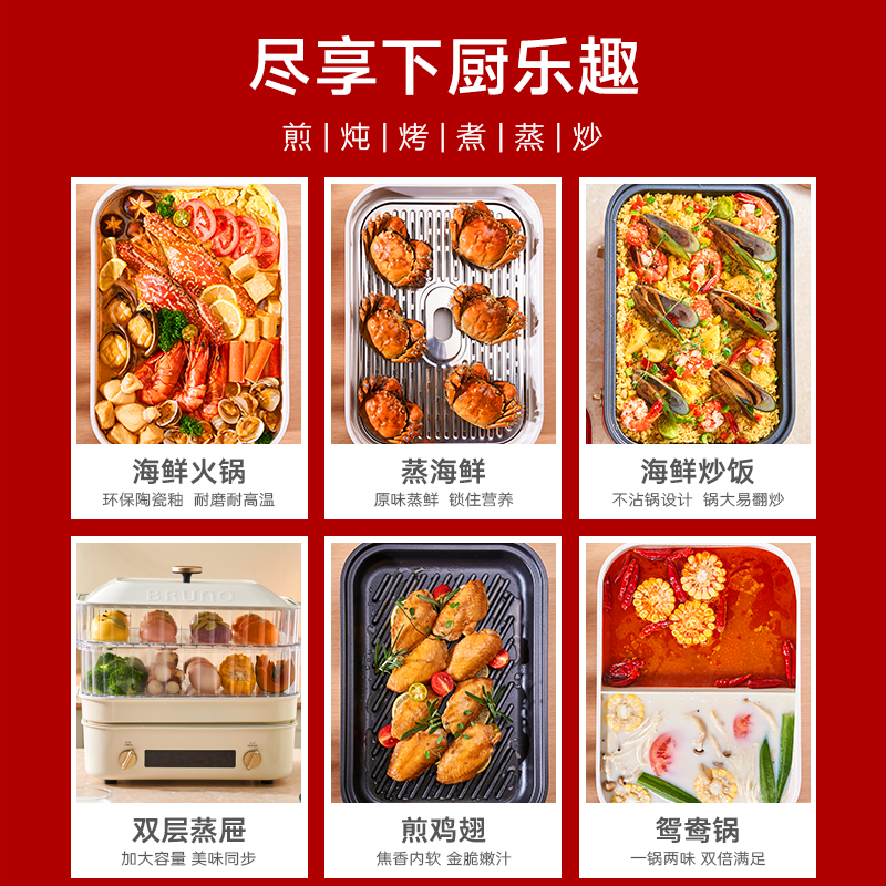 BRUNO第二代多功能料理锅鸳鸯火锅蒸煮炒煎涮一体机家用电烤肉锅多用途锅BOE123-白色[立体条纹煎烤盘]高清大图