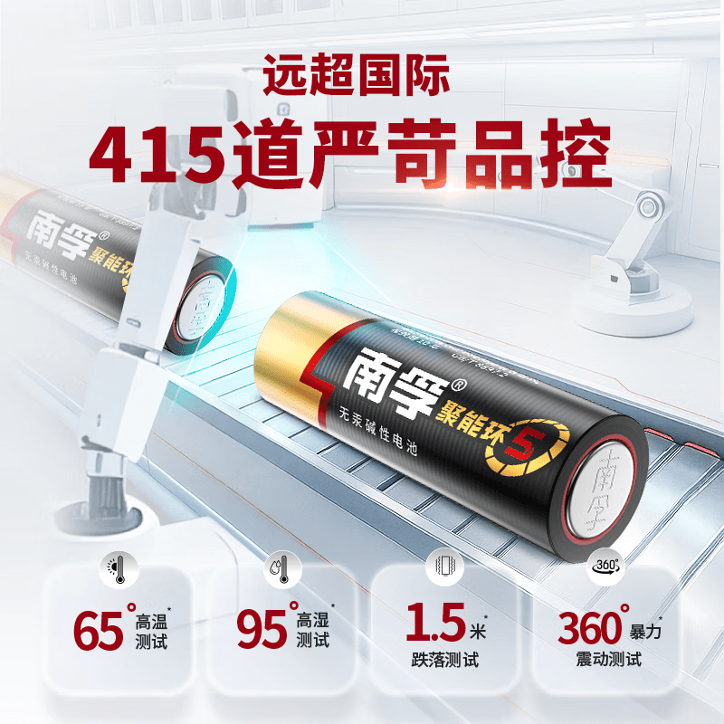 南孚电池7号AAA聚能环5代碱性干电池七号玩具/血压计血糖仪/挂钟/键盘鼠标空调电视机遥控器 7号2节高清大图