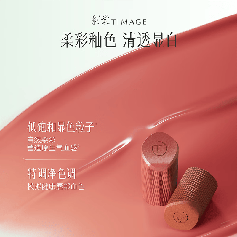 彩棠釉韵柔彩精华口红礼盒02 1.5g*3高清大图