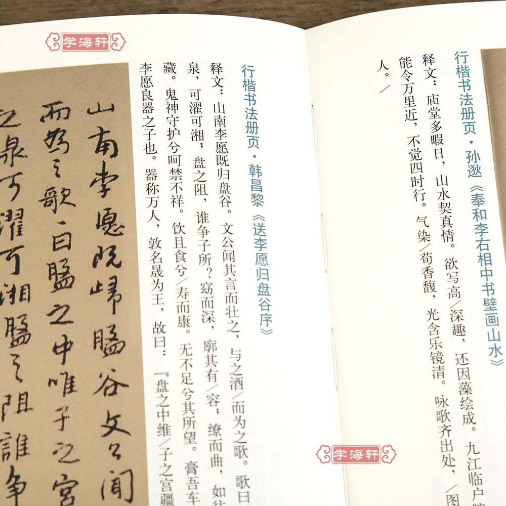 [正版]学海轩 八大山人尺牍 历代名家尺牍精粹朱耷碑帖书法作品集 朱耷名品信札墨迹书法选行书草书法碑法帖毛笔书法字帖高清大图