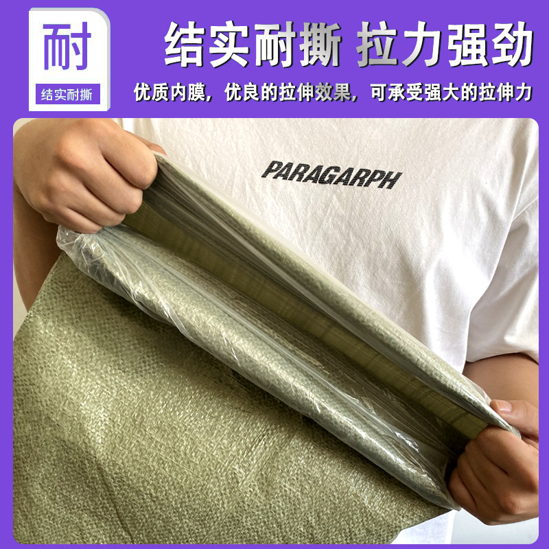 珂攸洋编织袋中厚高清大图