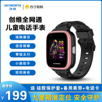 创维儿童智能电话手表Z5全网通插卡视频通话语音微聊定位防水拍照机器人 粉色