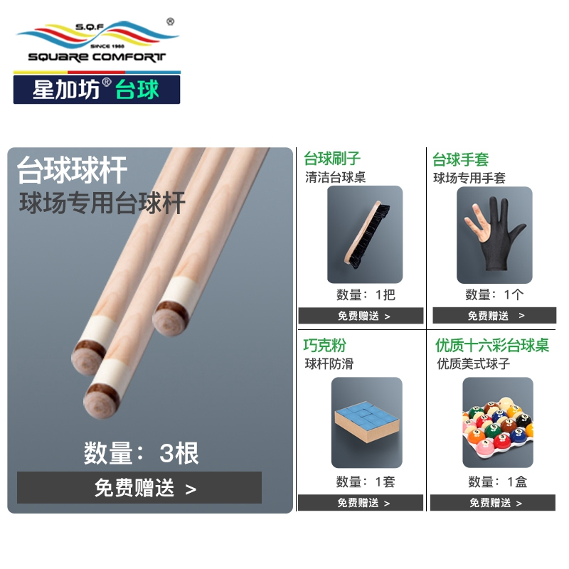 卫氏台球桌 标准尺寸中式黑八台球桌9尺桌升级版 2