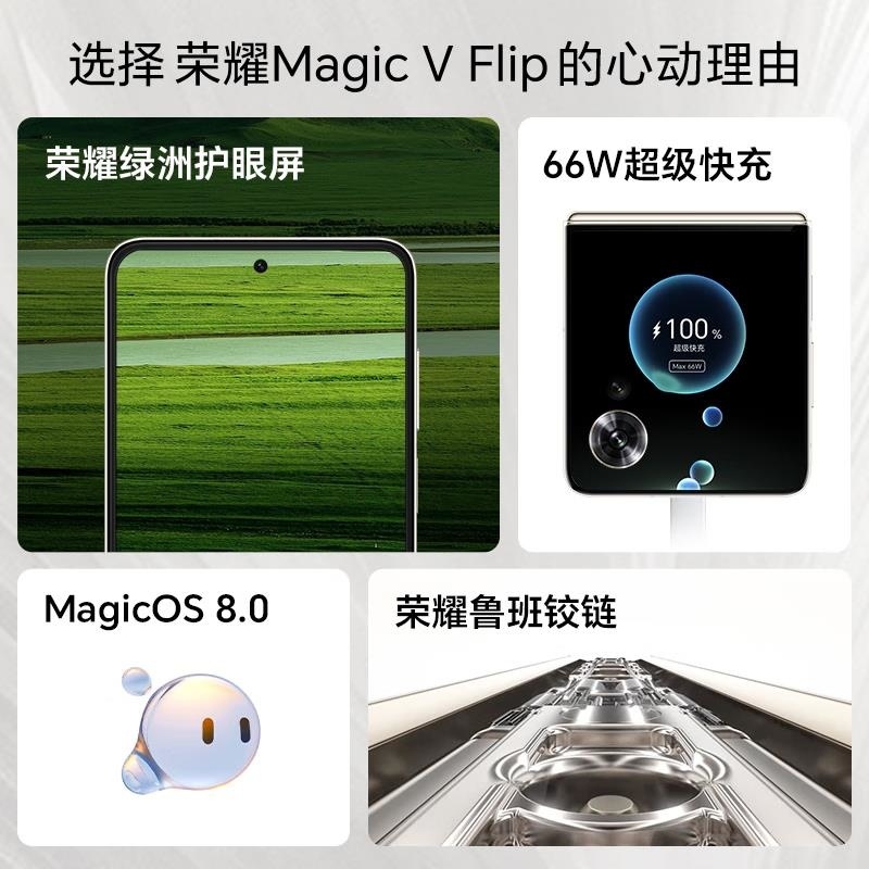 荣耀Magic V Flip 鸢尾黑 12GB+1TB 4.0英寸外屏+6.8英寸内屏 骁龙8+芯 5G手机 折叠屏手机高清大图