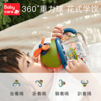 babycare婴儿学饮杯宝宝水杯儿童喝水杯喝奶幼儿园风车吸管杯耐摔莫丘利星球260ml