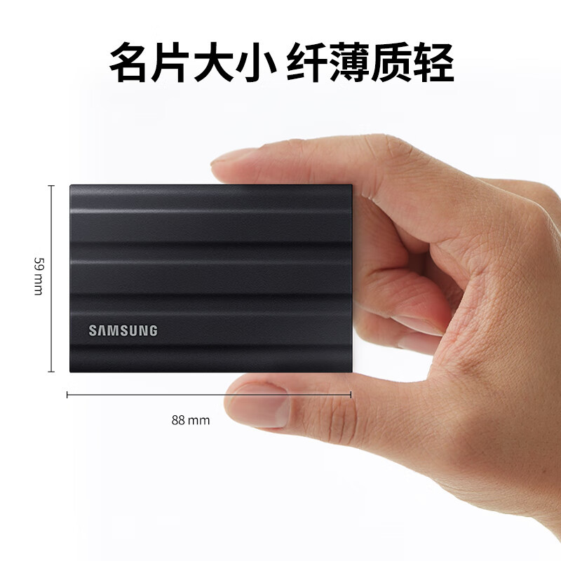 三星(SAMSUNG)2TB Type-c USB 3.2 移动固态硬盘(PSSD)T7 Shield 暗夜黑 NVMe