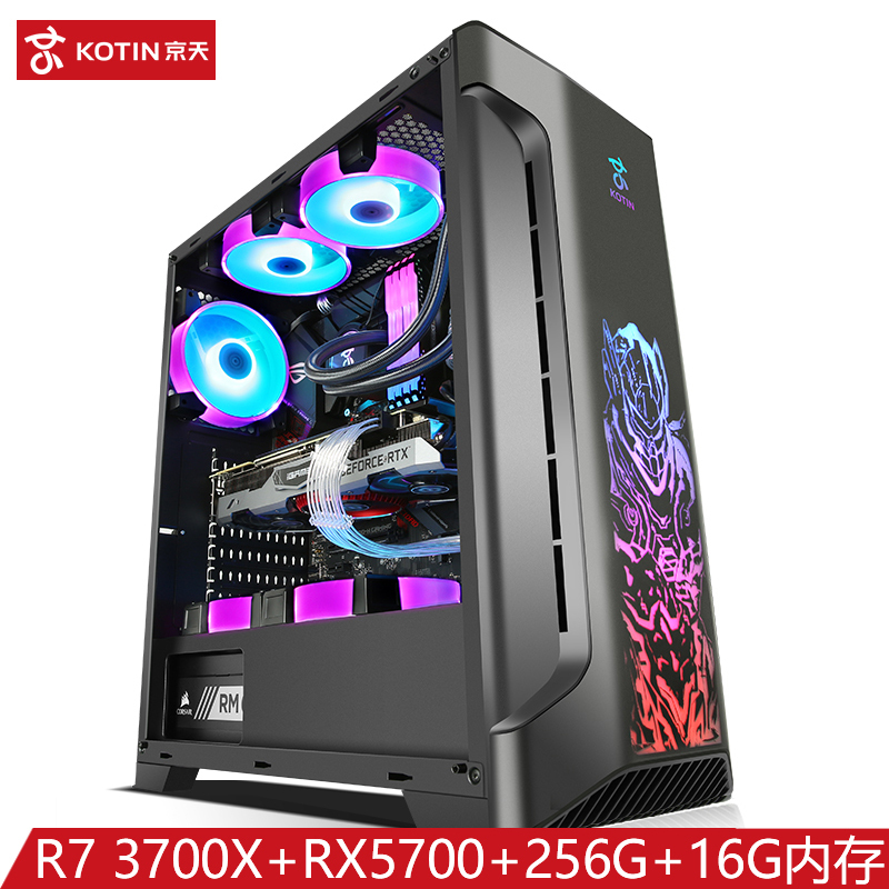 京天(KOTIN)Ryzen 7 3700X/RX5700/16G内存/256G硬盘台式主机组装电脑游戏主播设计家用办公苏宁自营