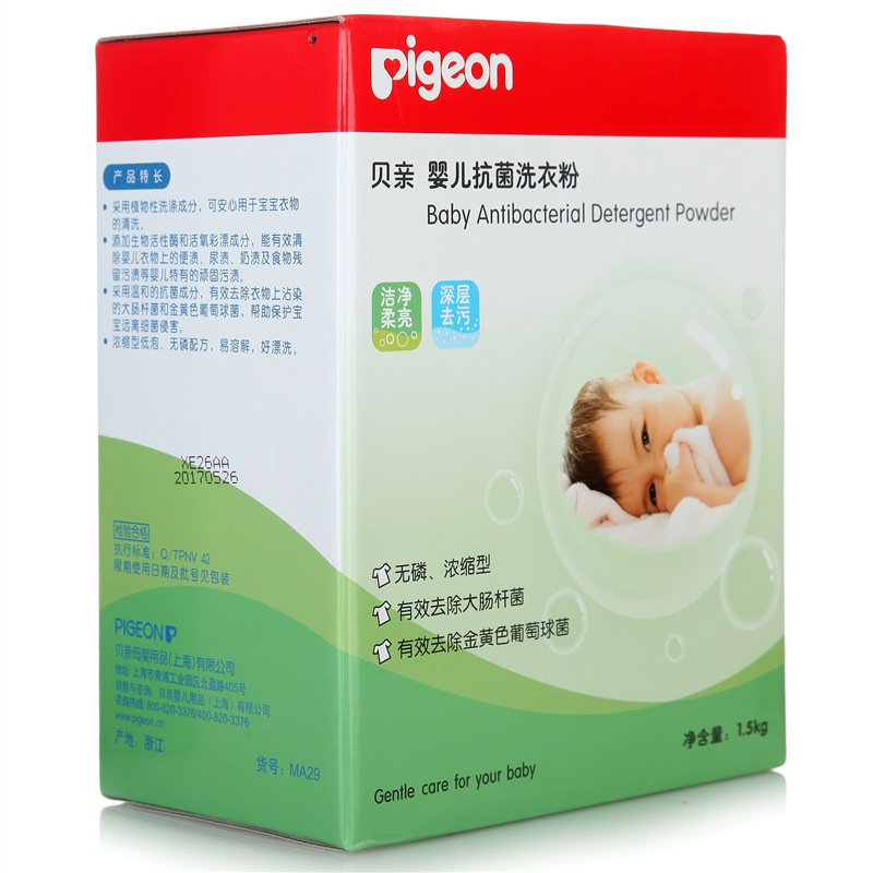 贝亲(Pigeon)婴儿洗衣粉 宝宝无磷浓缩型洗衣粉深层去污1500g MA29