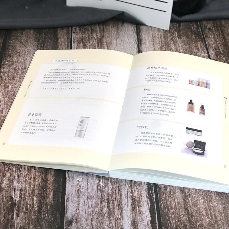 [醉染正版]RT69 无畏山高水长,许你一世容光江苏凤凰文艺出版社励志与成功图书书籍高清大图