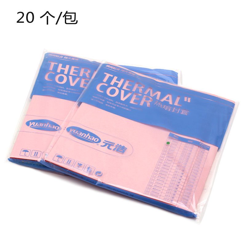 探戈 胶装热熔封套 A4彩色热熔装订机封套 透明胶装封皮标书合同装订封面 pvc彩色文件套 粉红18mm[20个装]