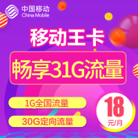 中国移动 移动大王卡流量卡手机卡纯流量卡大王卡电话卡无限流量卡免费领取全国通用