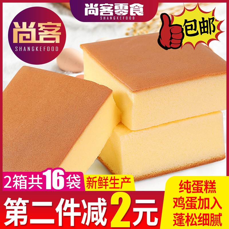 欧贝拉原味纯蛋糕400g整箱零食充饥夜宵早餐速食整箱懒人面包手工鸡蛋糕点食品