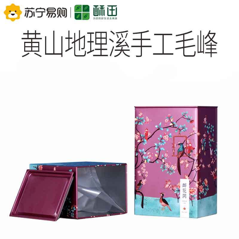 酥田自营大师茶黄山毛峰特一级礼盒装200g绿茶叶地理溪基地核心产区手工功夫茶双罐礼盒装