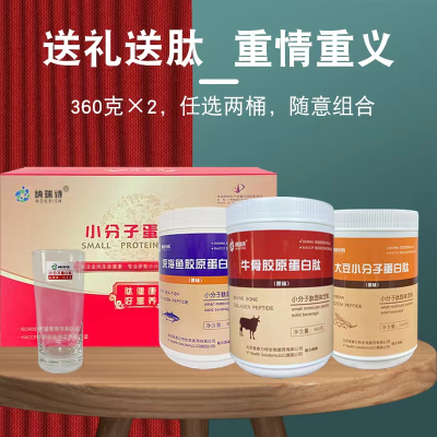 515 360*2礼盒装 任选两桶 随意组合