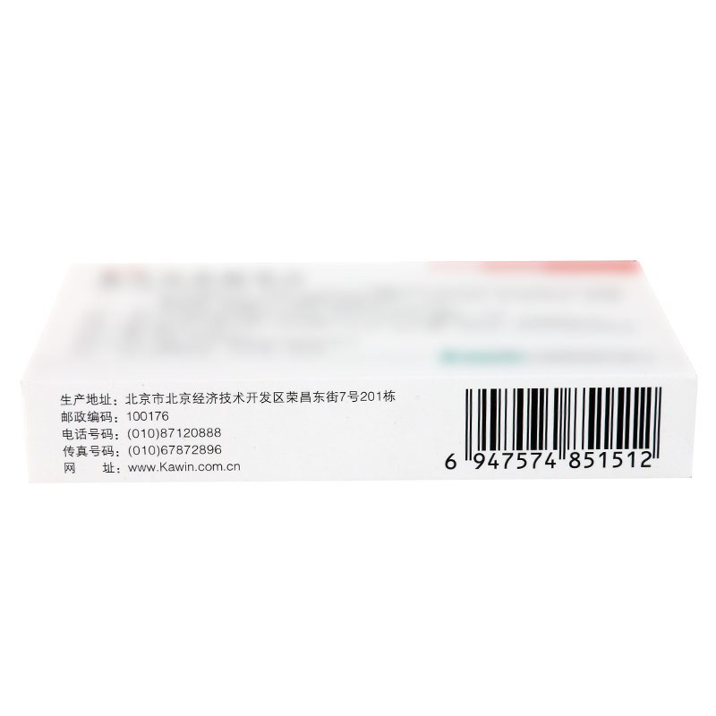 甘毓 复方甘草酸苷片 20片*2板/盒