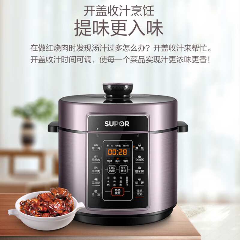 苏泊尔(SUPOR)SY-50FC07Q电压力锅全自动智能预约5L触控面板家用煲汤易清洁双球釜内胆压力锅电饭煲高清大图