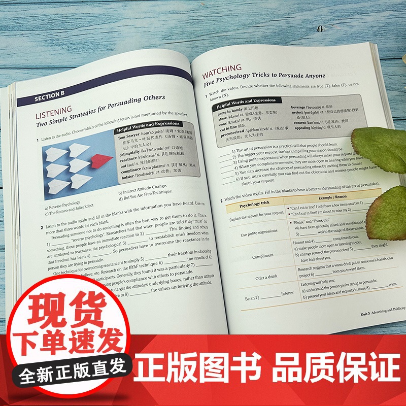 正版 领航大学英语综合教程3学生用书 附音视频及数字课程 刘建达 韩金龙编 领航英语教材 第3册上海外语教育出版社 97高清大图