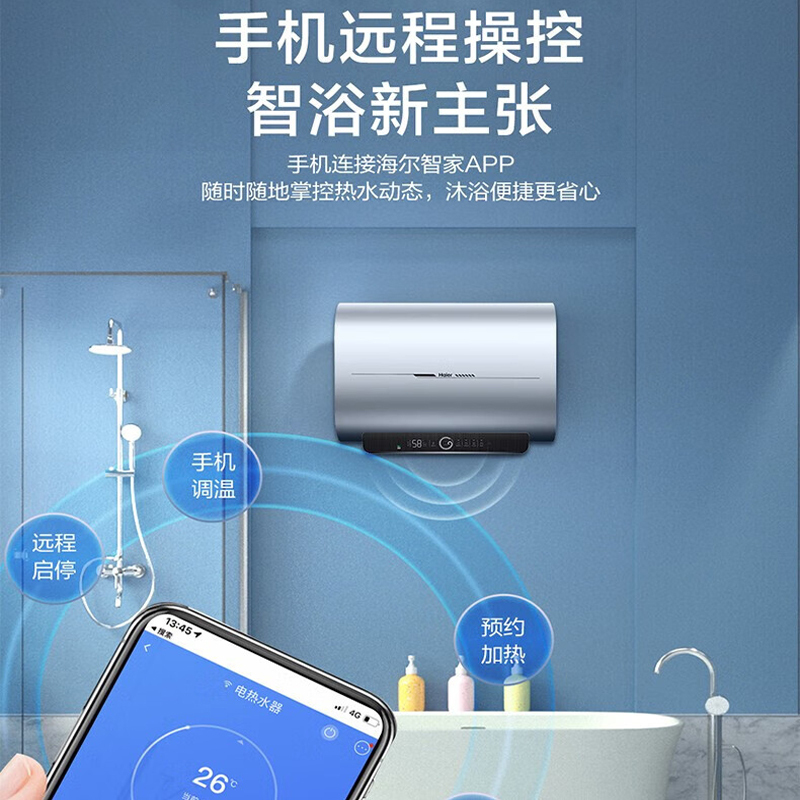 海尔(Haier)电热水器60升家用速热扁桶纤薄双胆一级能效双3000W交替热APP智控10倍大水量 PV3