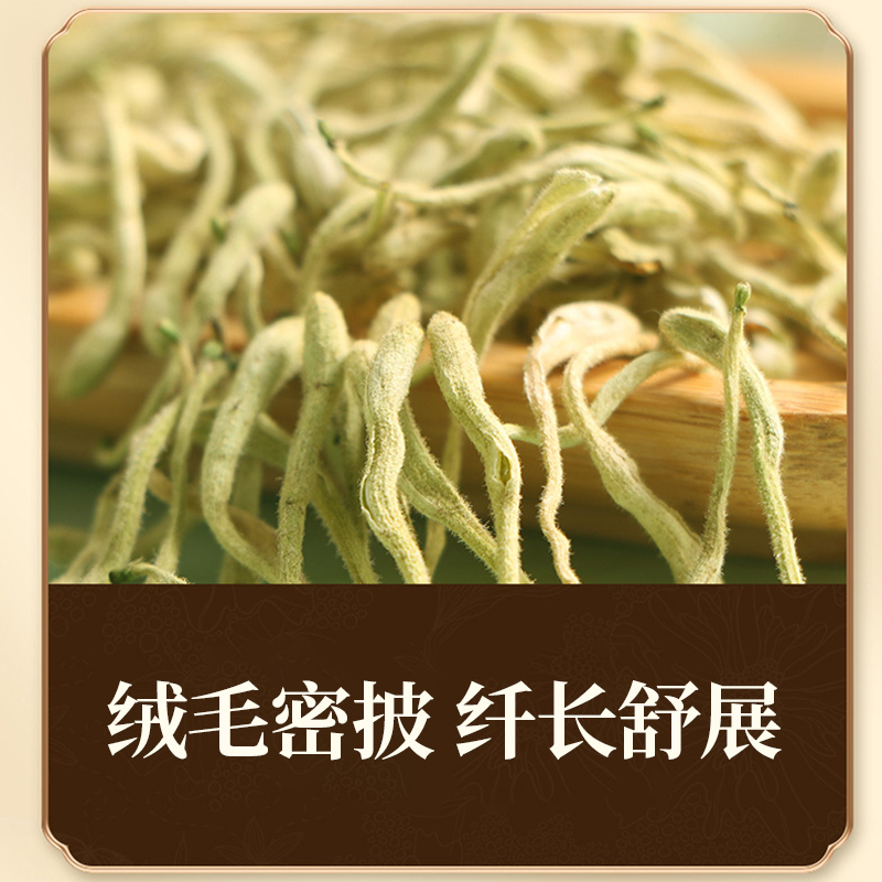 [买1送1 同款]北京同仁堂金银花茶50克金银花根干货泡水喝泡茶花茶高清大图