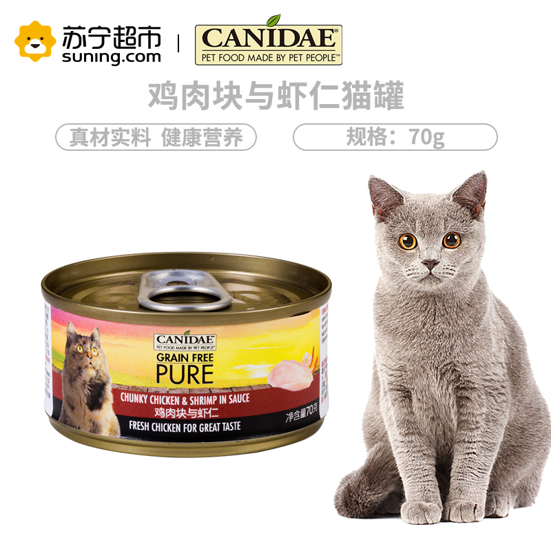 卡比猫罐头美国进口鸡肉块与虾仁猫主食罐头70g天然无谷猫罐头猫咪零食猫湿粮