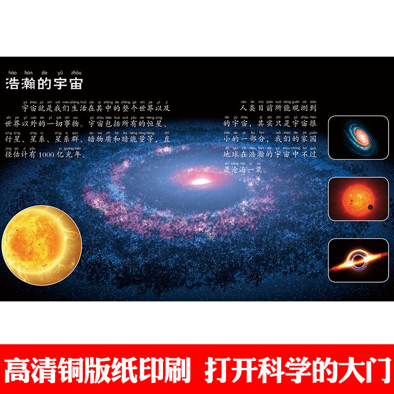 儿童百科全套24册 好奇心大百科儿童科普绘本认知大全注音版小学生一二三四年级课外阅读书带拼音幼儿园大班6-10-12岁少高清大图