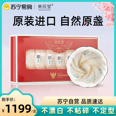印尼进口溯源正品燕窝50g孕妇营养滋补金丝燕干燕盏1