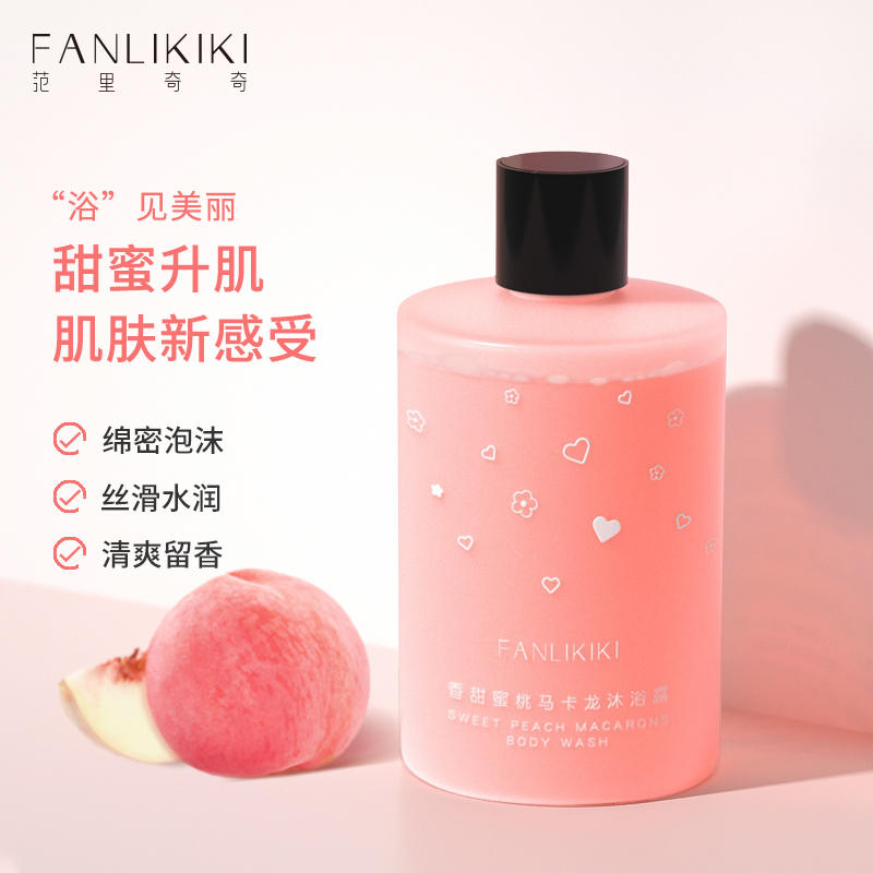 范里奇奇水蜜桃沐浴露烟酰胺滋润保湿事后清晨香氛网红沐浴露男女