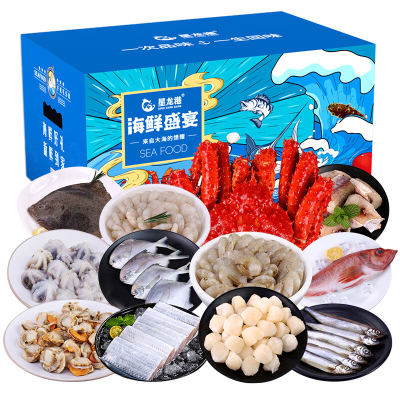星龙港 海鲜礼盒/蒸蒸日上4500g