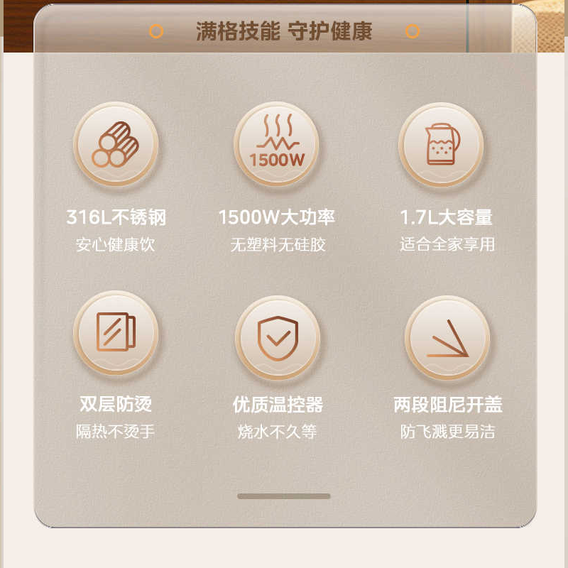 美的(Midea)电热水壶家用304不锈钢1500W大功率1.7L大容量双层防烫快速沸腾 MK-SHM1788高清大图