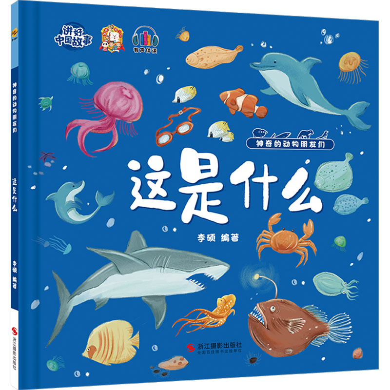 正版新书]这是什么李硕9787551439244高清大图