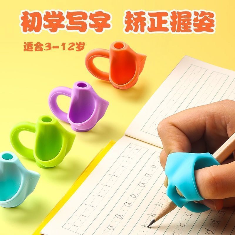 软胶握笔器儿童幼儿写字铅笔套握笔矫正器小学生握笔器纠正握姿|小鱼握笔器10个装