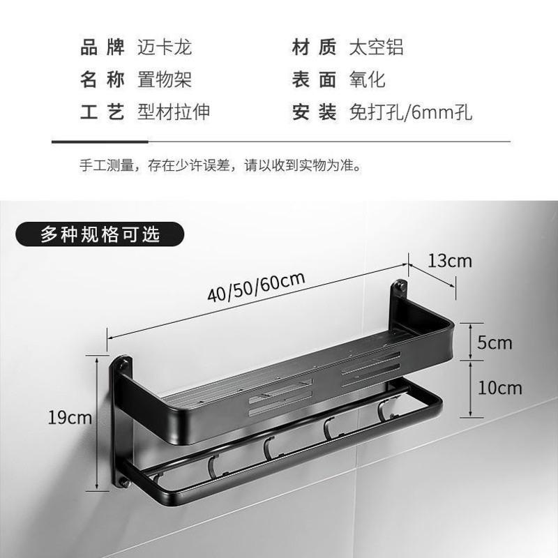 镂空单层双杆带钩40cm(炭晶) 免打孔黑色太空铝浴室收纳置物架洗漱台面墙上卫生间用品摆放挂架