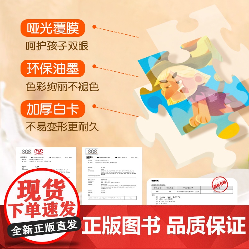 金龟子儿童拼图进阶益智男孩女孩玩具3-6岁-12岁阶段拼图分级早教高清大图