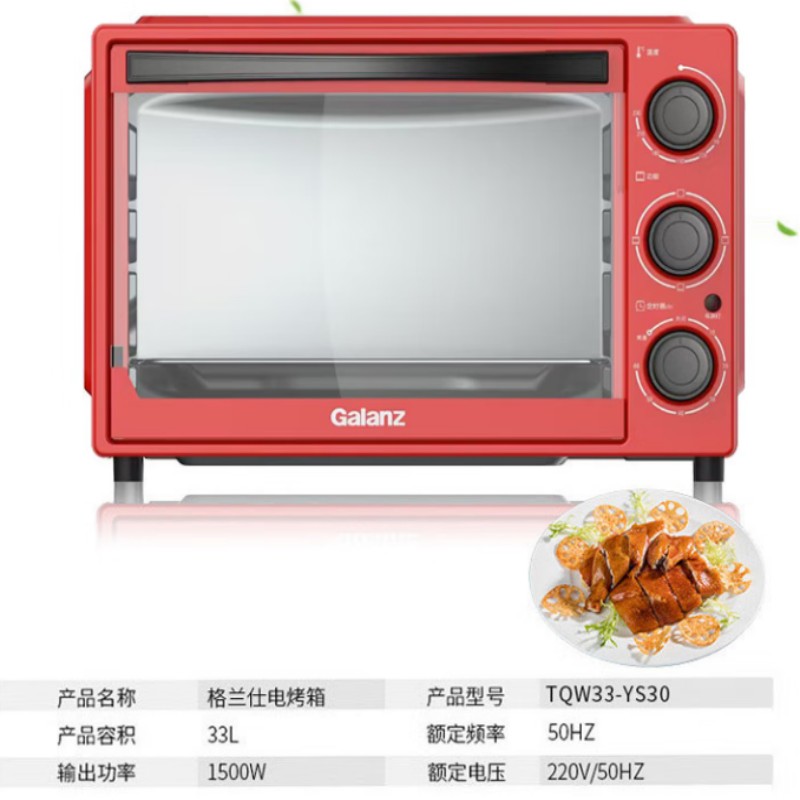 格兰仕(Galanz)电烤箱TQW33-YS30-33L/1个高清大图