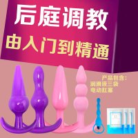 肛塞男女用g点后庭拉珠塞大小号手动扩肛器成人gay自慰器外出穿戴 四兄弟+润滑油三袋+后庭肛塞_90