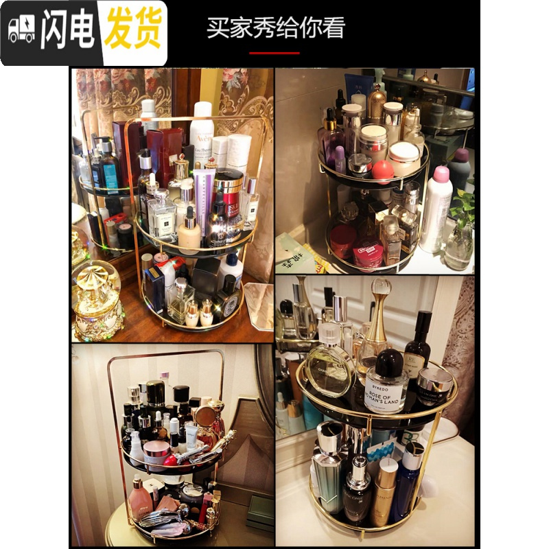 三维工匠北欧化妆品收纳盒家用桌面梳妆台香水口红护肤旋转置物架托盘网红高清大图