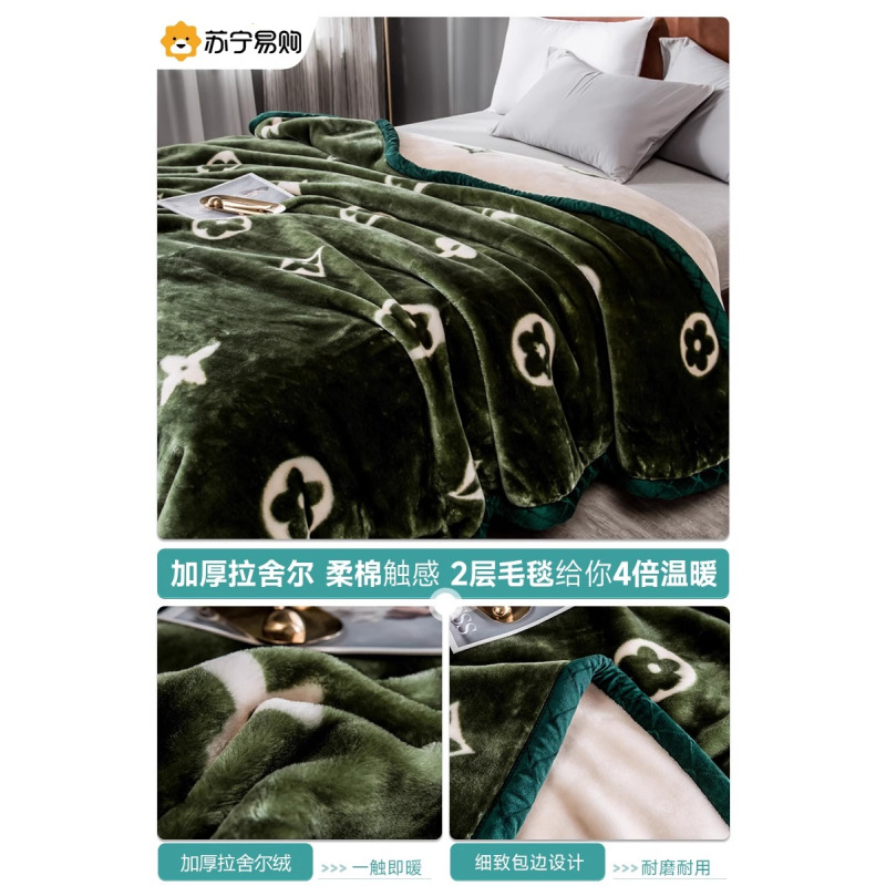拉舍尔毛毯溢价