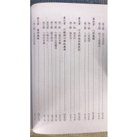 正版六爻预测疾病新探王虎应中国