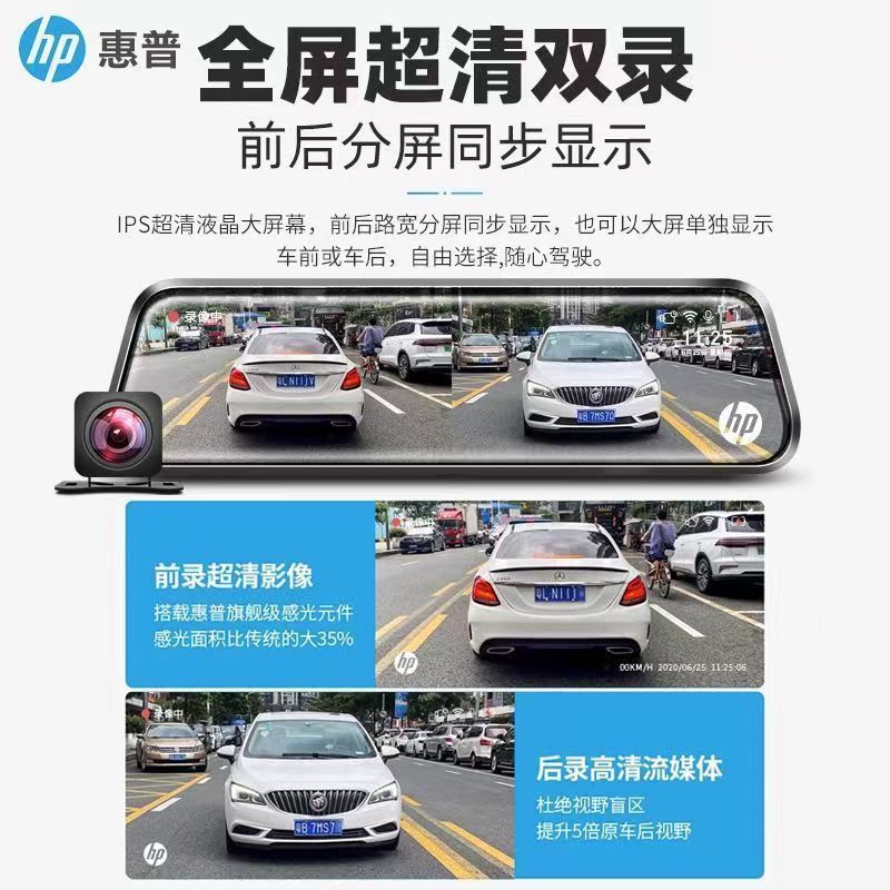 惠普f480w行车记录仪超高清夜视免走线360度全景停车监控2023新款官方
