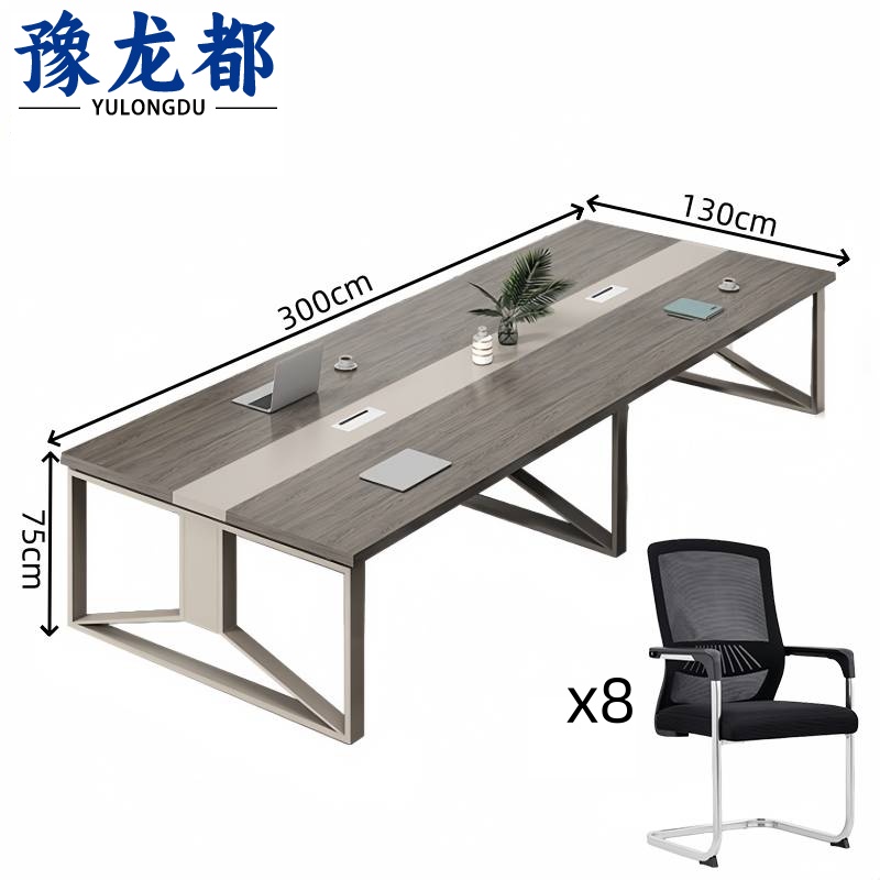 豫龙都 会议桌椅一桌八椅套
