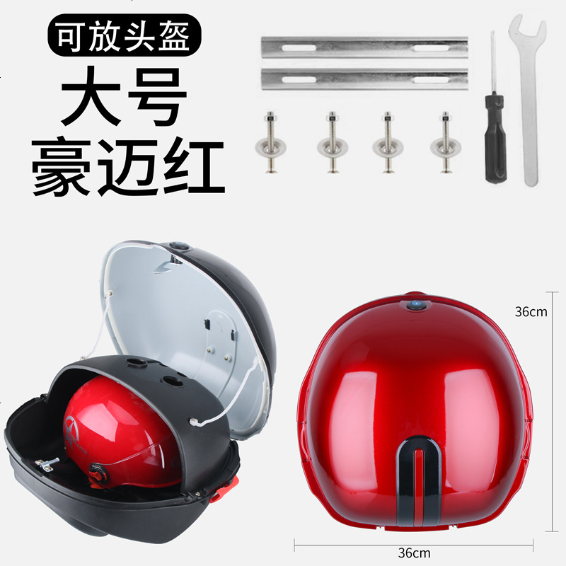 【补贴10%】电动车后备箱电瓶车尾箱通用储物箱爱玛后背斜面飞碟雅迪小号背包 大号背包七代尾箱-豪迈红（可放哈雷头盔）