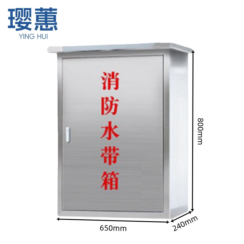 璎蕙消防水带箱高清大图