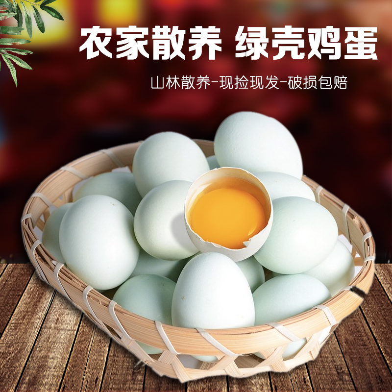 [西沛生鲜]新鲜绿壳鸡蛋 50枚装 农家散养新鲜正宗草鸡蛋笨柴鸡蛋孕妇月子蛋整箱禽蛋