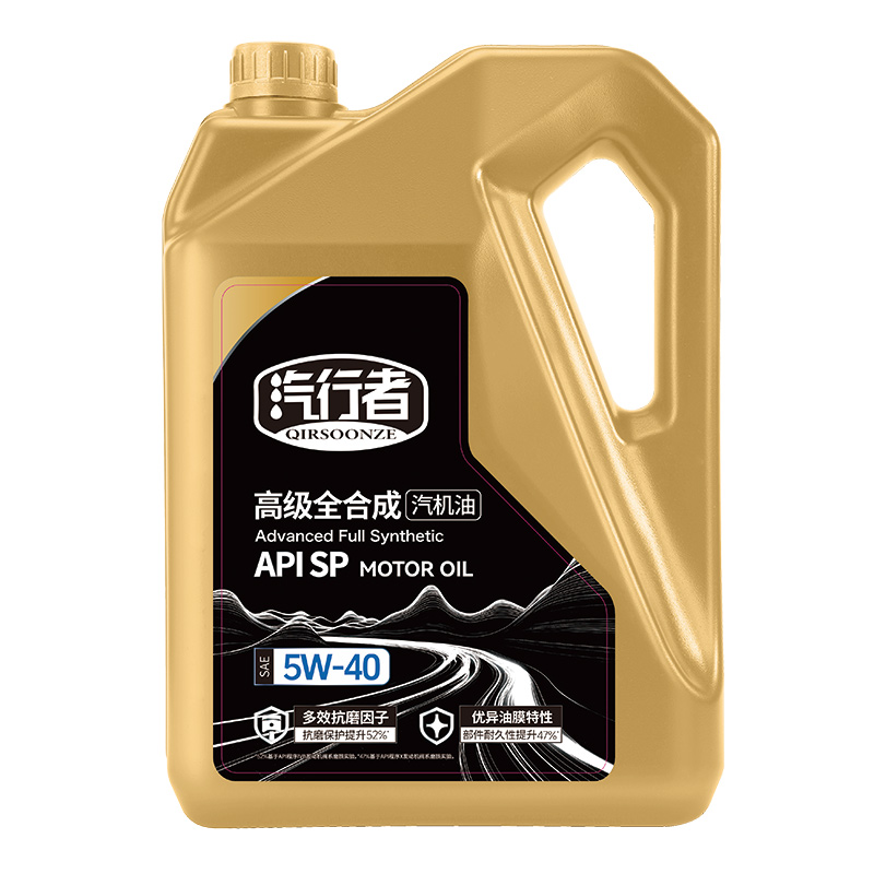 统一全合成机油正品定制汽行者5W40全合成汽车保养润滑油SP 4L