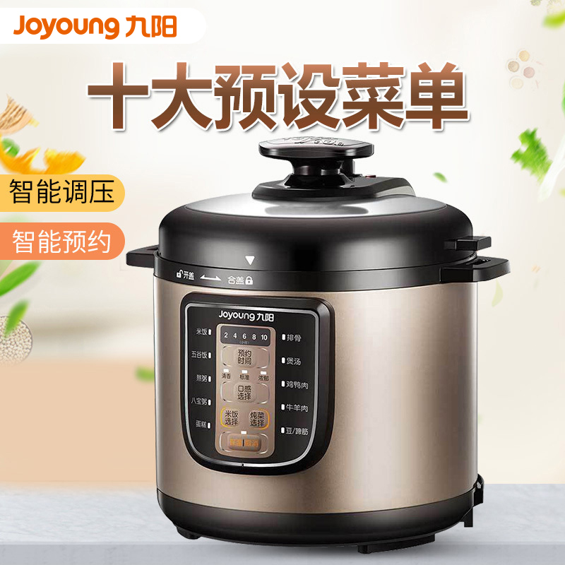 九阳(Joyoung)电压力锅Y-60YL100 底盘加热智能调压 可预约定时高压锅 微电脑按键式 金色6L3-6人